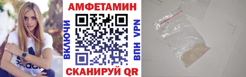 Амфетамин Розовый  Володарск 