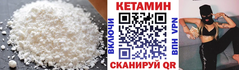 Кетамин ketamine  Володарск 