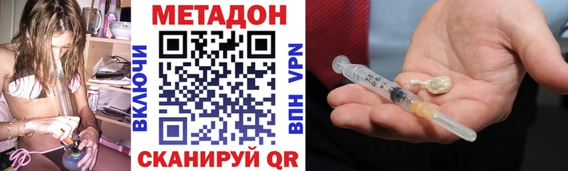 МЕТАДОН VHQ  Володарск 